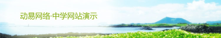 動易網(wǎng)絡(luò)