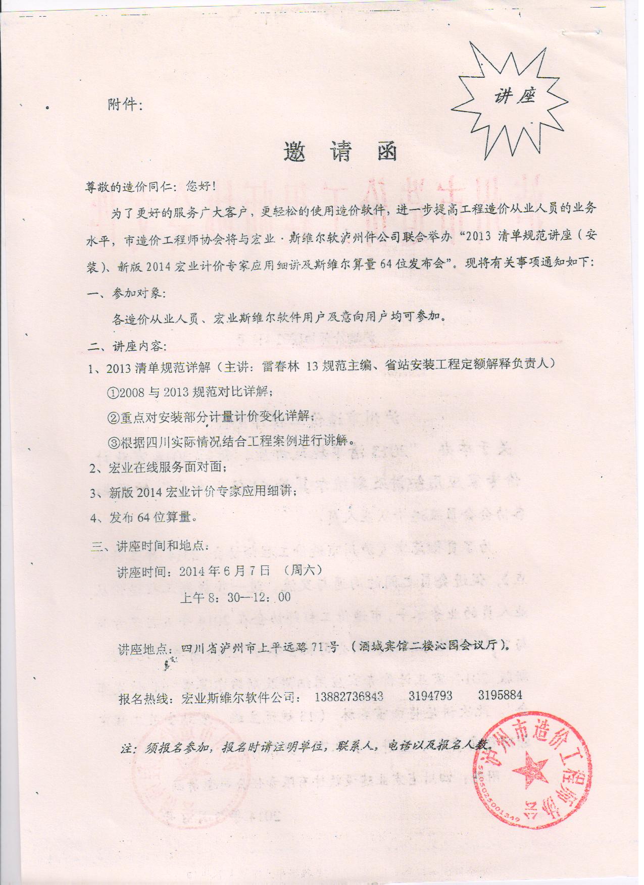 2013清單計(jì)價(jià)規(guī)范培訓(xùn)