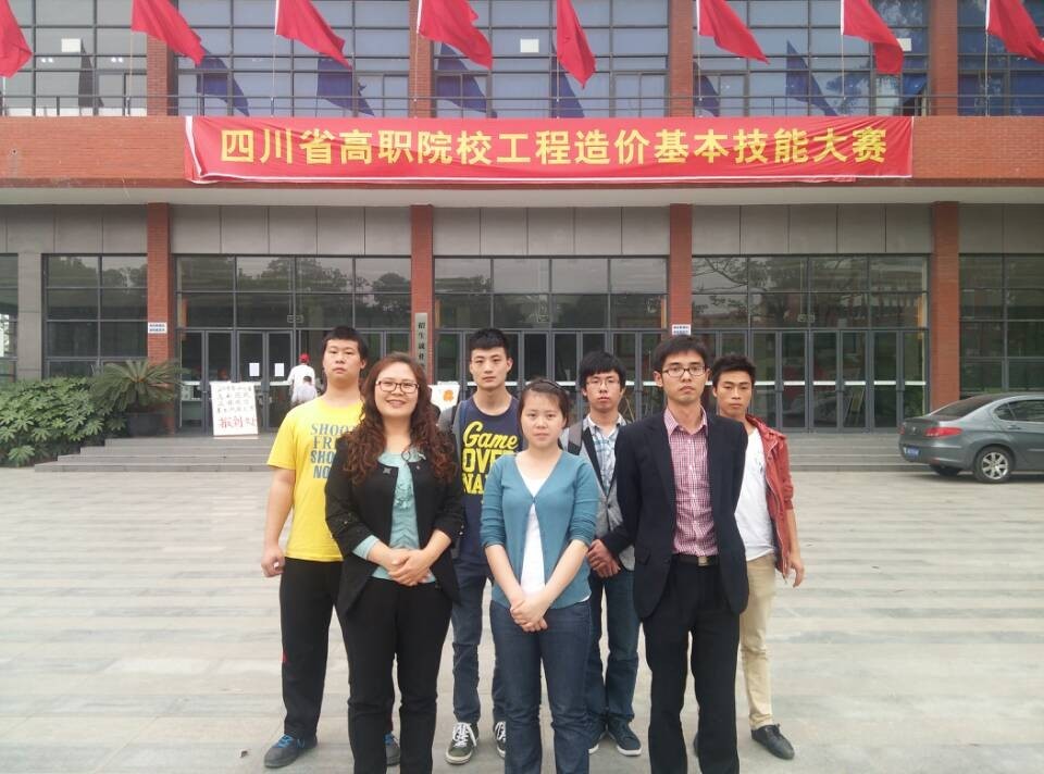 學(xué)校喜獲2014年四川省高職院校工程造價(jià)基本技能大賽三等獎(jiǎng)