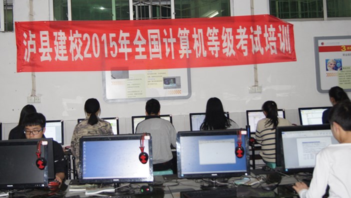 2015年全國(guó)計(jì)算機(jī)等級(jí)考試培訓(xùn)