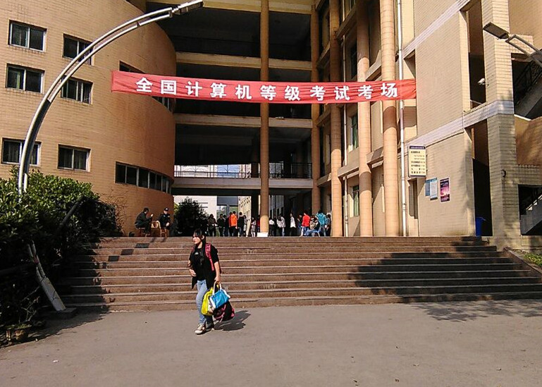 2015年全國(guó)計(jì)算機(jī)等級(jí)考試順利結(jié)束