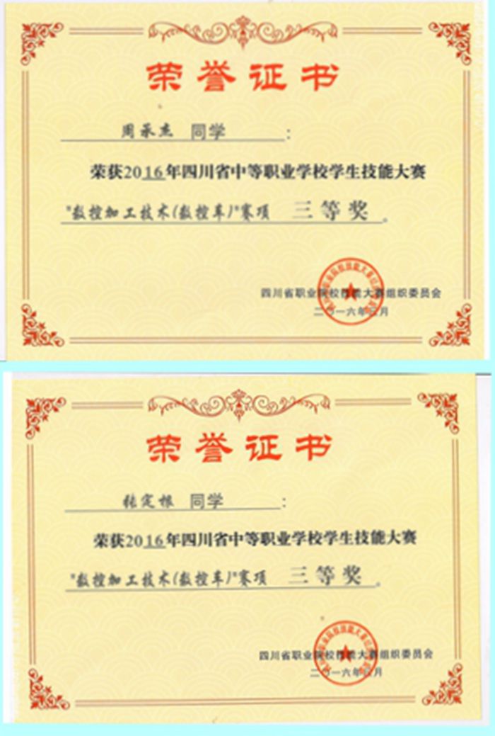 魅力建校 再創(chuàng)佳績