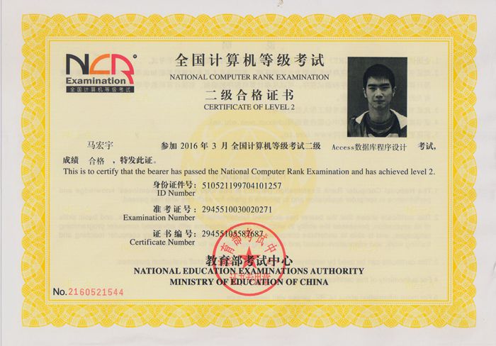 我校學(xué)子在全國計算機等級考試中再創(chuàng)佳績