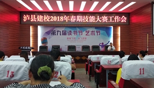 鐎樼福寤烘牎2018骞存槬鏈熸牎绱氭妧鑳界璩芥媺闁嬪阜骞�