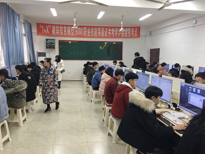 瀘縣建校順利完成2019年全國(guó)“1+X”建筑信息模型（BIM）職業(yè)技能等級(jí)證書(shū)考試