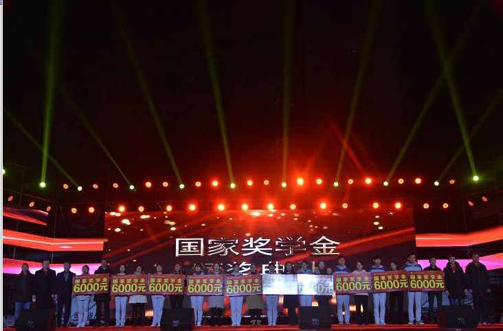 首屆國(guó)家獎(jiǎng)學(xué)金頒獎(jiǎng)