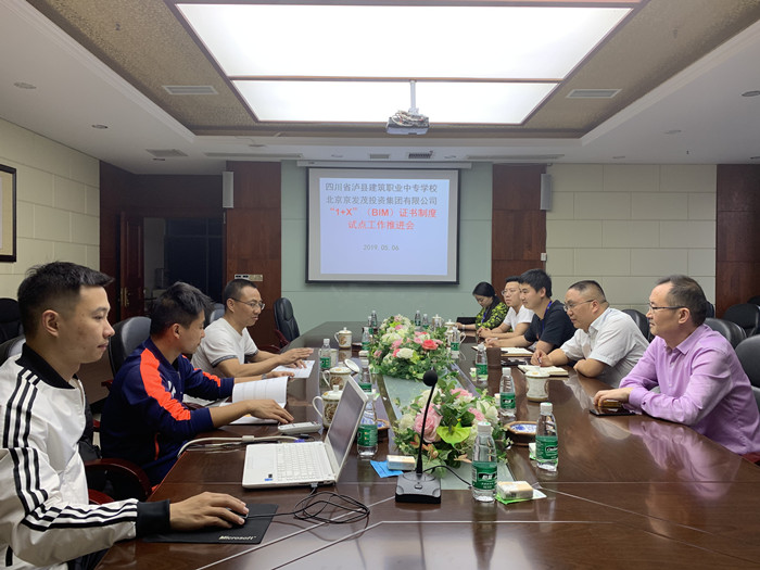 瀘縣建校走進(jìn)合作企業(yè)探討校企合作事宜