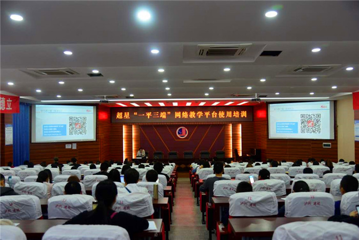 瀘縣建校開(kāi)展“一平三端”網(wǎng)絡(luò)教學(xué)平臺(tái)使用培訓(xùn)