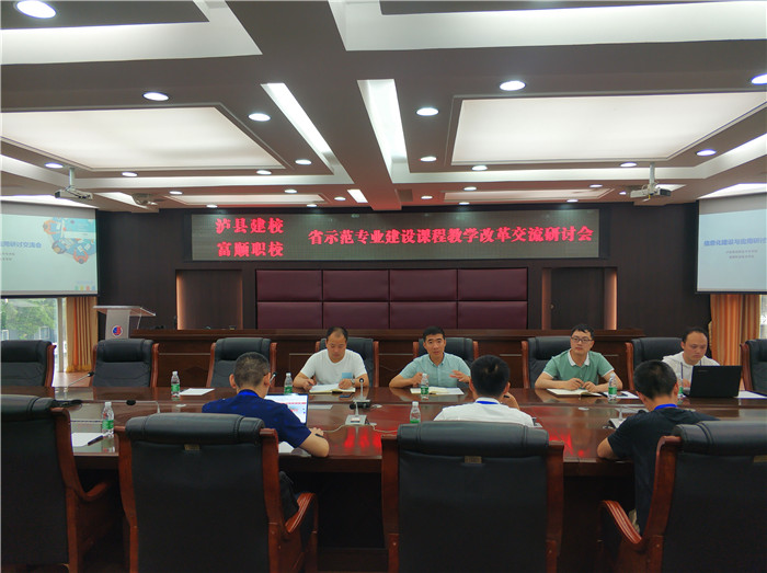 瀘縣建校、富順職校信息化建設(shè)與應(yīng)用研討會(huì)順利進(jìn)行