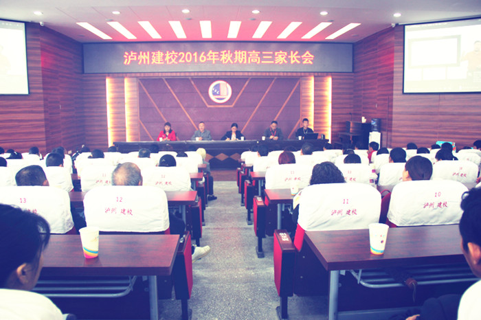 家校合力使學(xué)生進(jìn)步， 攜手奮進(jìn)促學(xué)生成材