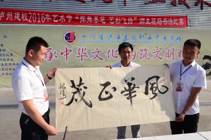 揮舞墨筆 藝彩飛揚(yáng)