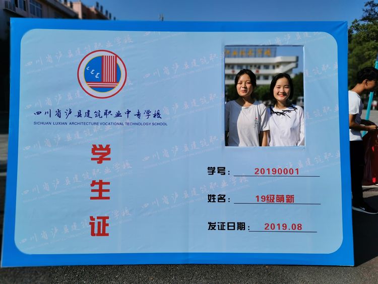 瀘縣建校2019級新生報到工作圓滿結束
