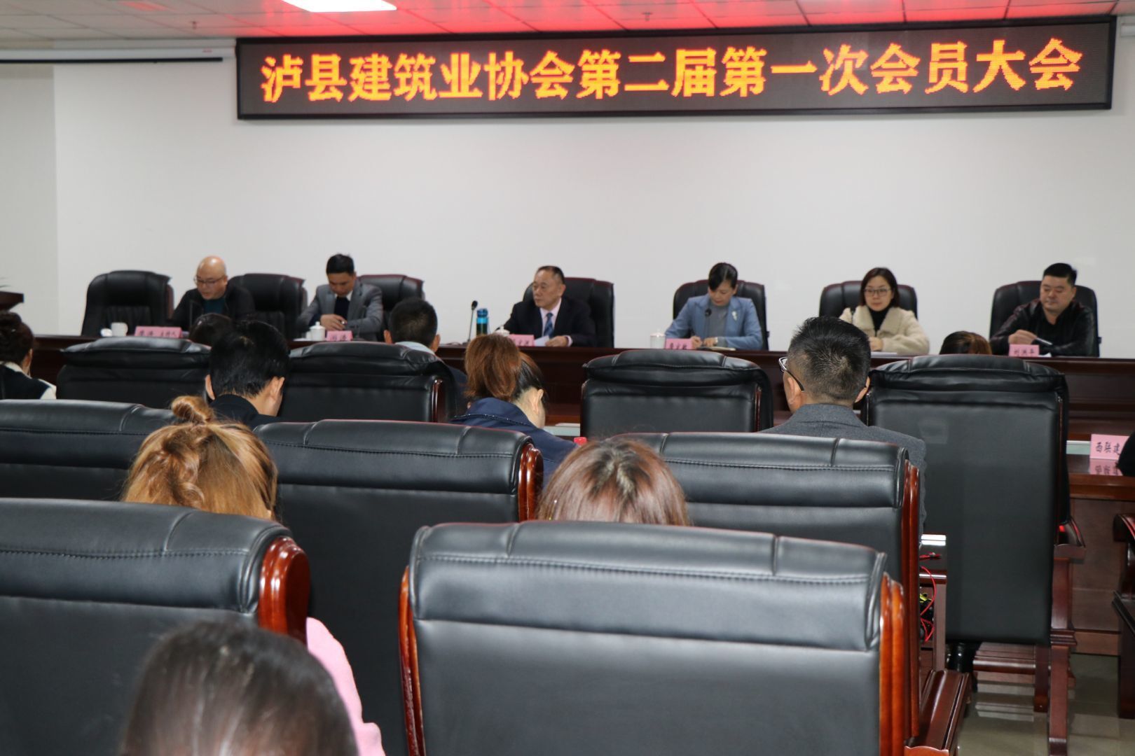 瀘縣建校參加瀘縣建筑業(yè)協(xié)會第二屆理事會暨會員大會