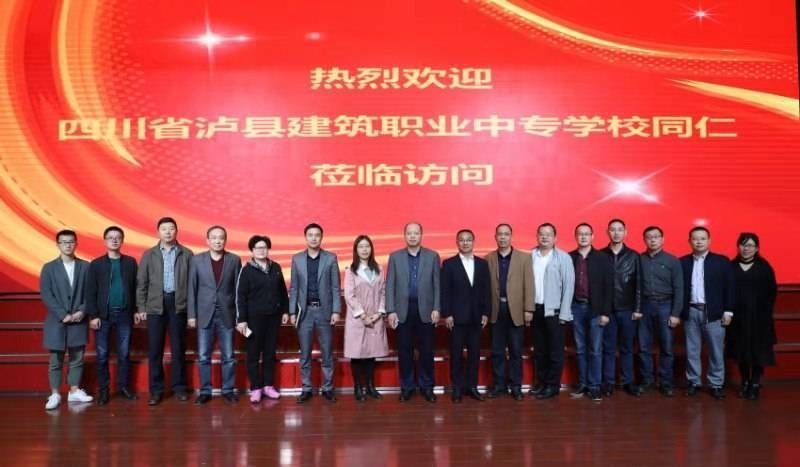 瀘縣建校張永鴻校長(zhǎng)率隊(duì)到石家莊兩所職業(yè)學(xué)校交流學(xué)習(xí)