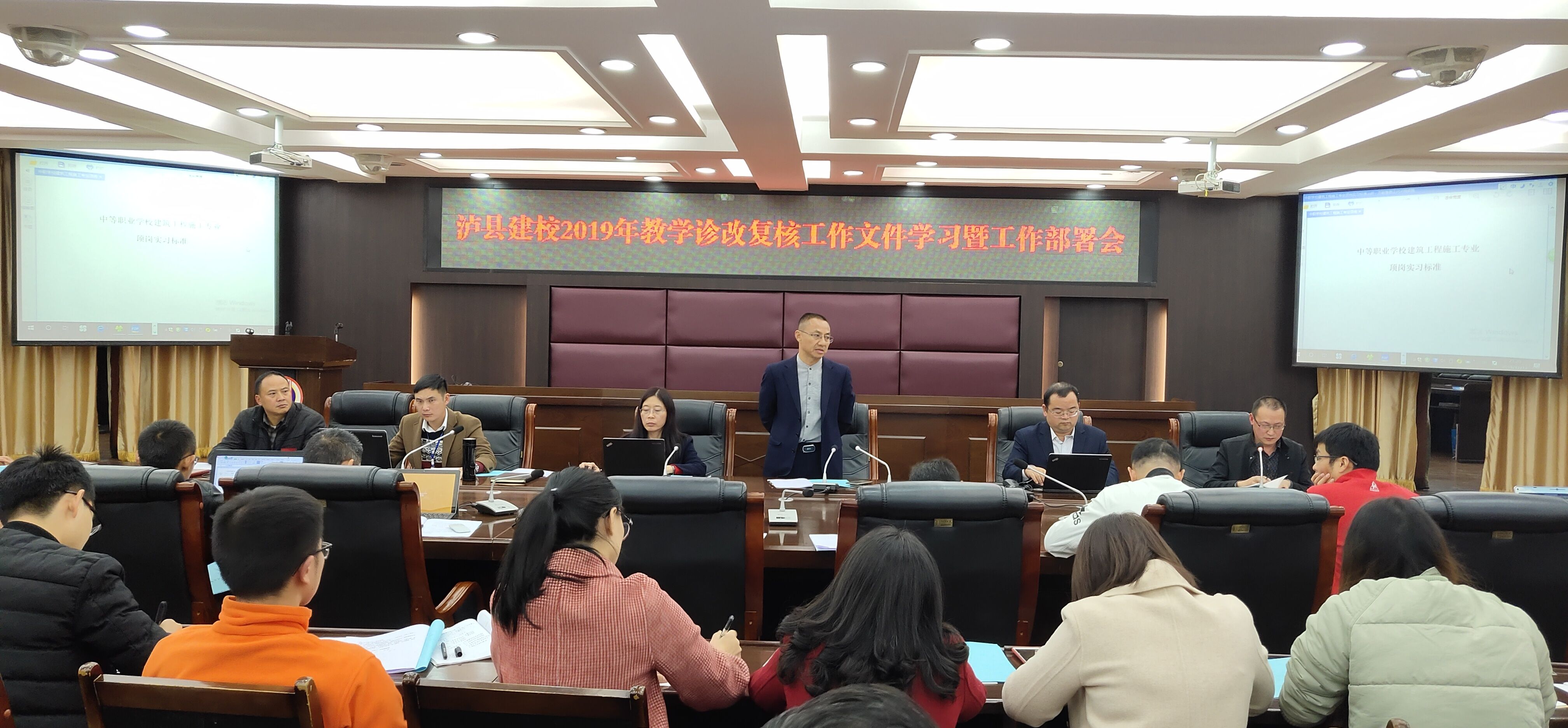 瀘縣建校召開2019年教學(xué)診改復(fù)核工作部署會(huì)