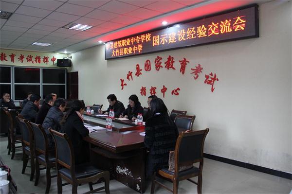 赴大竹縣職業(yè)中學(xué)開(kāi)展聯(lián)誼活動(dòng)
