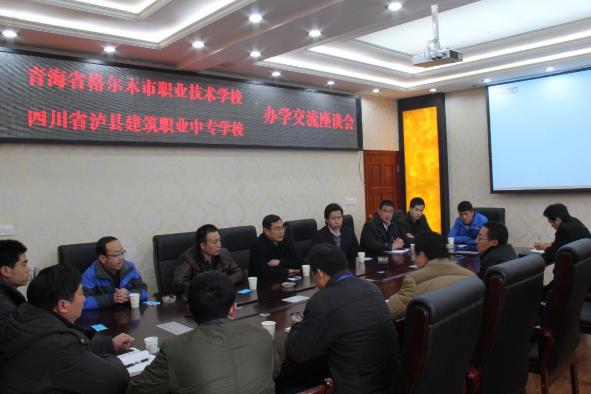 青海格爾木職業(yè)學(xué)校來(lái)校交流學(xué)習(xí)