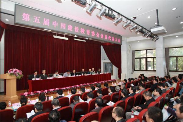 集團(tuán)參加第五屆中國(guó)建設(shè)教育協(xié)會(huì)會(huì)員代表大會(huì)