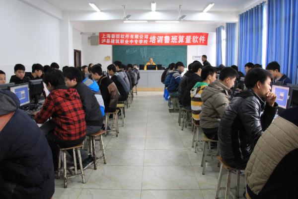 上海魯班軟件有限公司來集團培訓