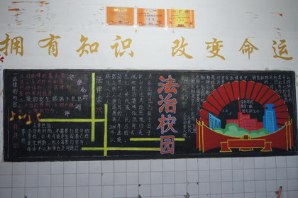 瀘縣建校開展法制宣傳日活動(dòng)
