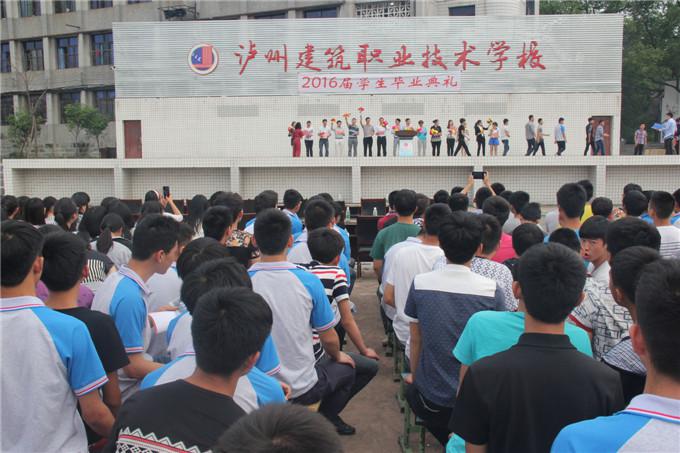 2016屆學(xué)生畢業(yè)典禮隆重有禮