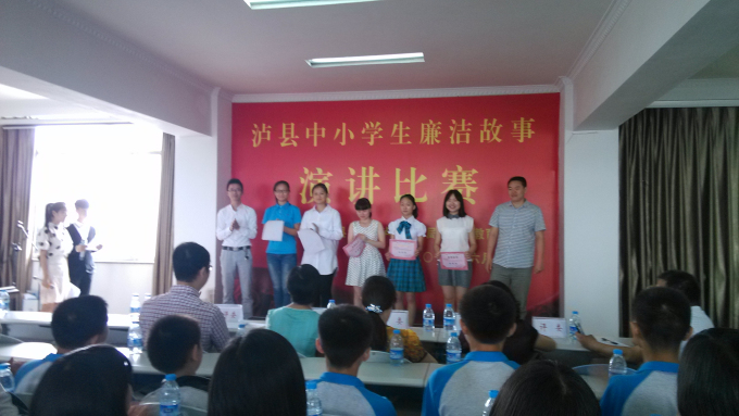 “廉潔伴我成長”主題演講報道