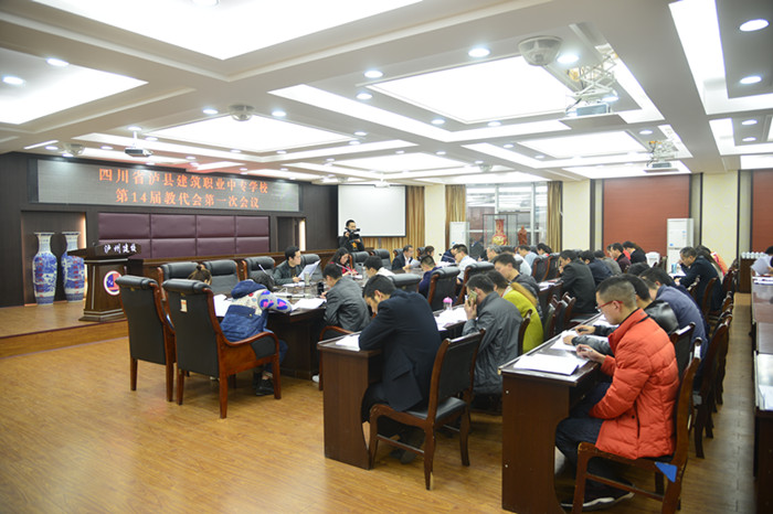 瀘縣建校召開第十四屆教代會(huì)第一次會(huì)議