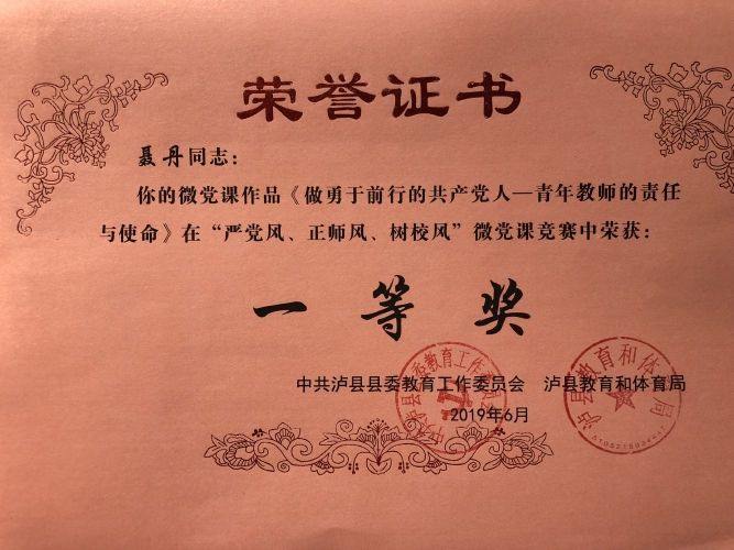 縣級(jí)黨課一等獎(jiǎng)
