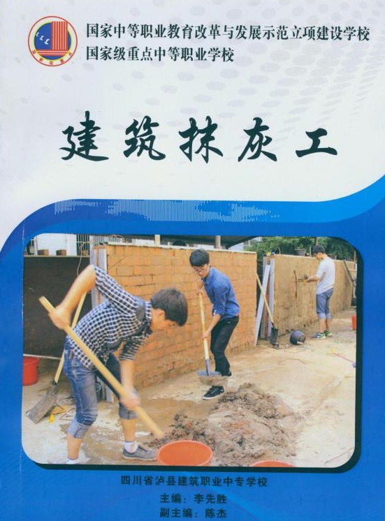 瀘州建校專(zhuān)業(yè)課教師編寫(xiě)的校本教材