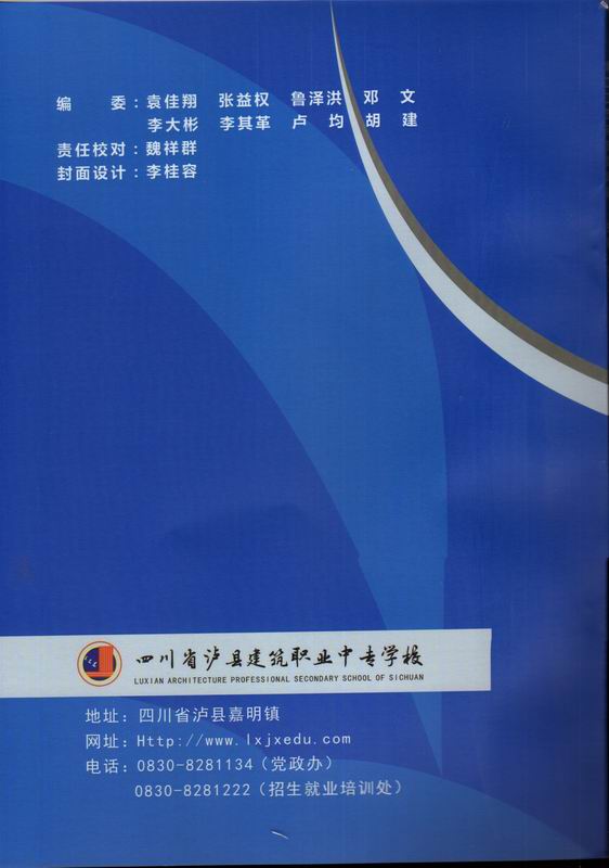 校本教材——焊工工藝與技能訓(xùn)練