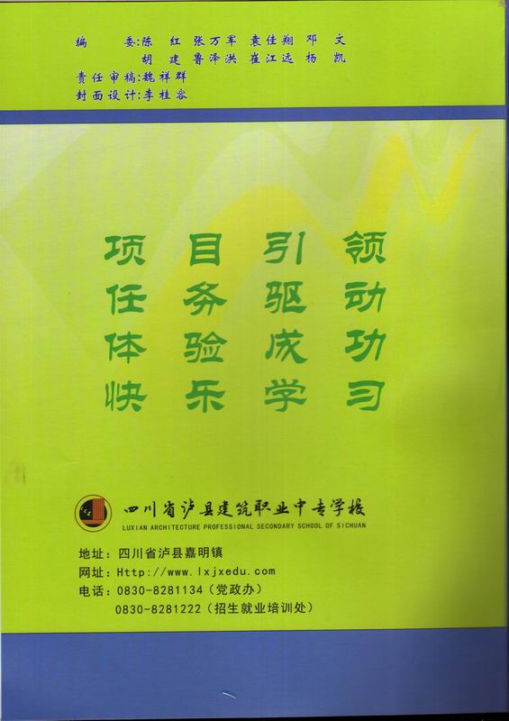 校本教材——數(shù)控車(chē)削編程與實(shí)訓(xùn)