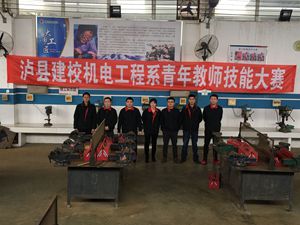2017年秋期機械專業(yè)青年教師鉗工技能大賽