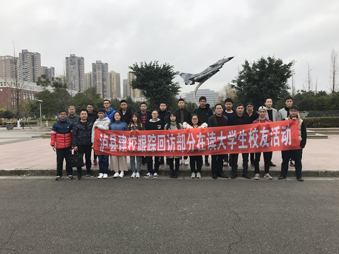 升學(xué)畢業(yè)生跟蹤調(diào)研