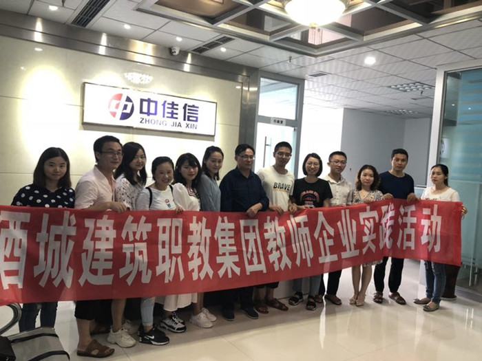 瀘縣建校土木工程系教師開展暑期企業(yè)實踐活動
